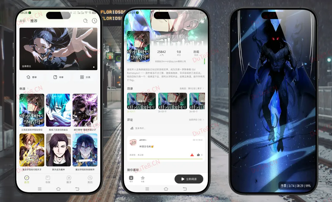 新萌喵漫画 v2.0.6 去广告纯净版：全网免费高清漫画聚合阅读神器