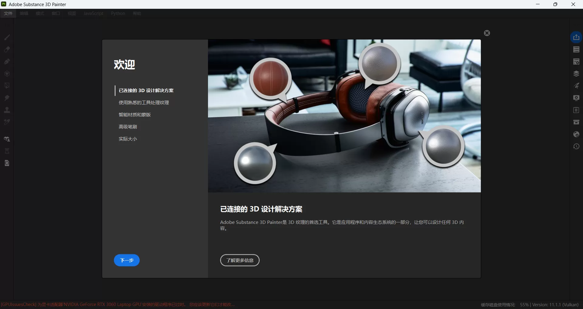 Adobe Substance 3D Painter(简称Pt)v11.1.1 直装破解版——行业级3D纹理绘制神器免Creative Cloud纯净安装!支持PBR材质、非破坏性图层与多平台协作,游戏影视产品设计创作者必备的高效3D贴图工具 Adobe Substance 3D Painter(简称Pt)v11.1.1 直装破解版——行业级3D纹理绘制神器免Creative Cloud纯净安装!支持PBR材质、非破坏性图层与多平台协作,游戏影视产品设计创作者必备的高效3D贴图工具