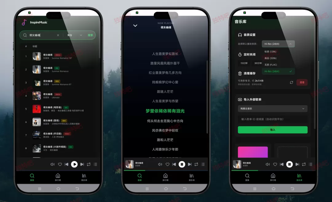 InspireMusic 灵感音乐 v1.1.3 下载：全网高音质聚合听歌神器，无损FLAC+离线缓存，免登录无广告！