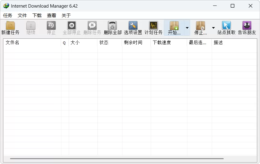 IDM下载神器 v6.42.62 中文绿色版｜多线程高速下载 + 视频嗅探 + 断点续传 + 免激活无弹窗 绿色免安装高效工具