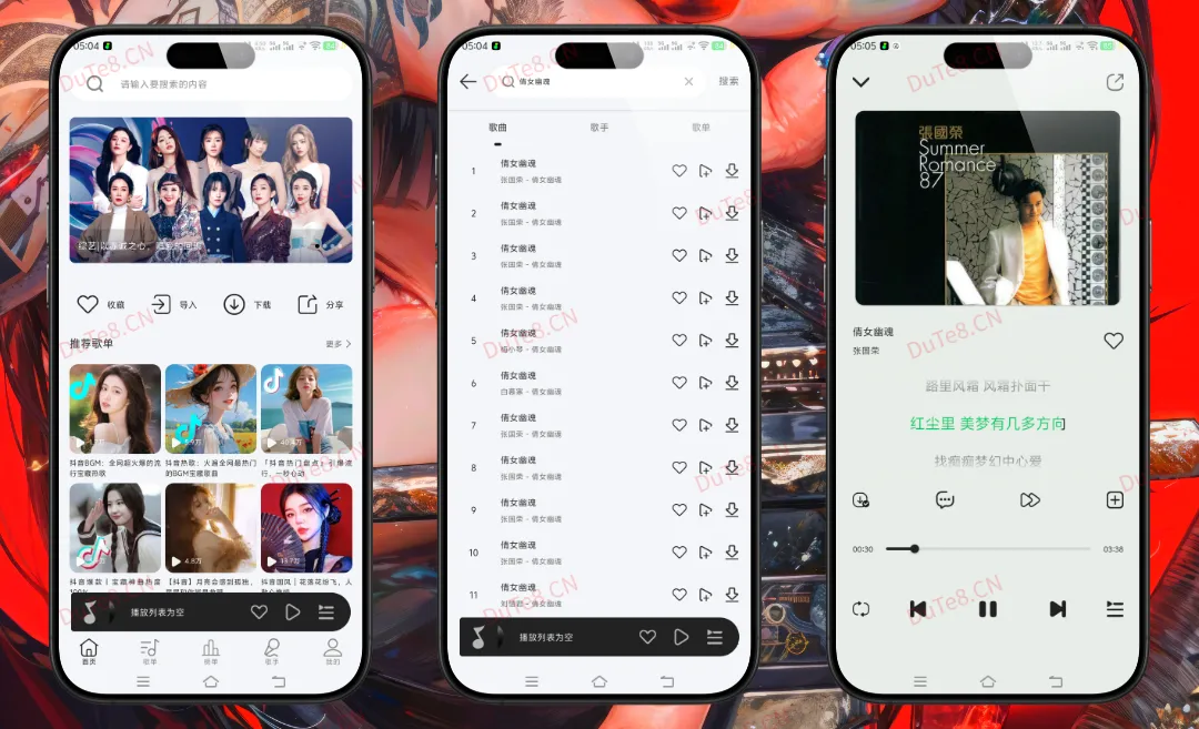 潮汐音乐 v1.1.4 安卓版下载 | 支持无损音质下载与智能推荐的高品质音乐App