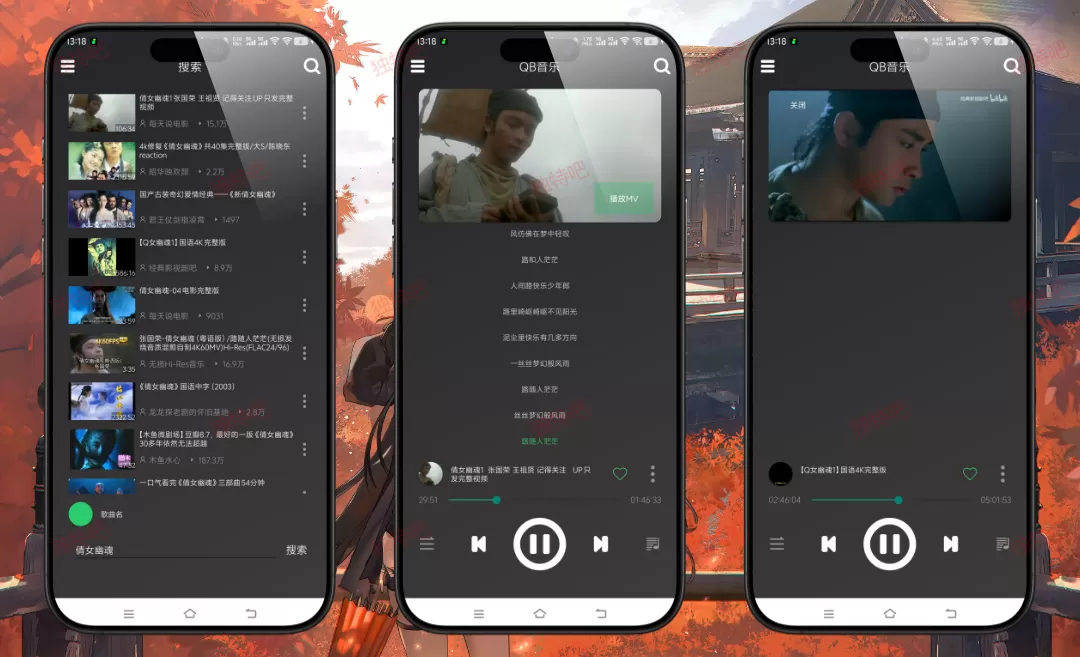 QB音乐 v1.2 清爽版下载 | B站音乐专属提取神器，免登录下载MP3/FLAC无损音频+1080P/4K高清MV，全网免费搜歌