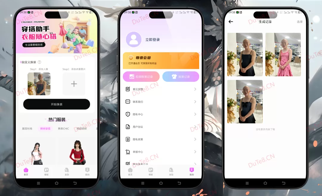穿衣搭配助手v1.0.9高级版:智能穿搭+虚拟换发型,打造你的专属时尚造型师 穿衣搭配助手v1.0.9高级版:智能穿搭+虚拟换发型,打造你的专属时尚造型师