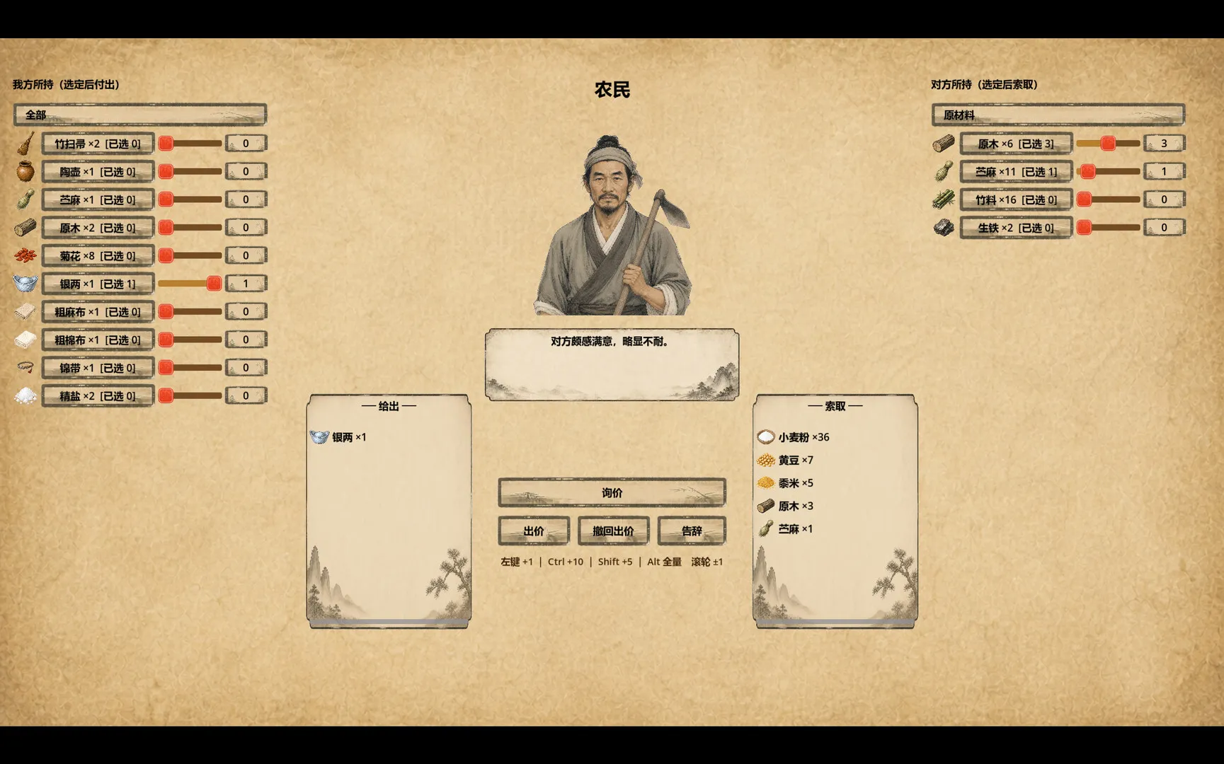 《四方行》Build.23887598 中文免安装全DLC版:从一文铜钱起步,开启走南闯北的商旅人生 《四方行》Build.23887598 中文免安装全DLC版:从一文铜钱起步,开启走南闯北的商旅人生