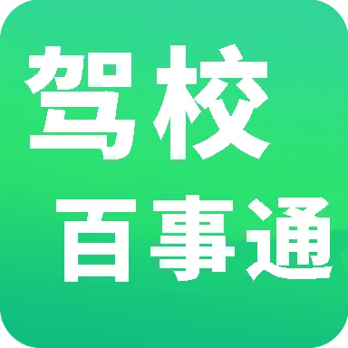 驾校百事通 v7.4.1 纯净版：2026最新官方题库+全程无广告，驾考刷题必备神器