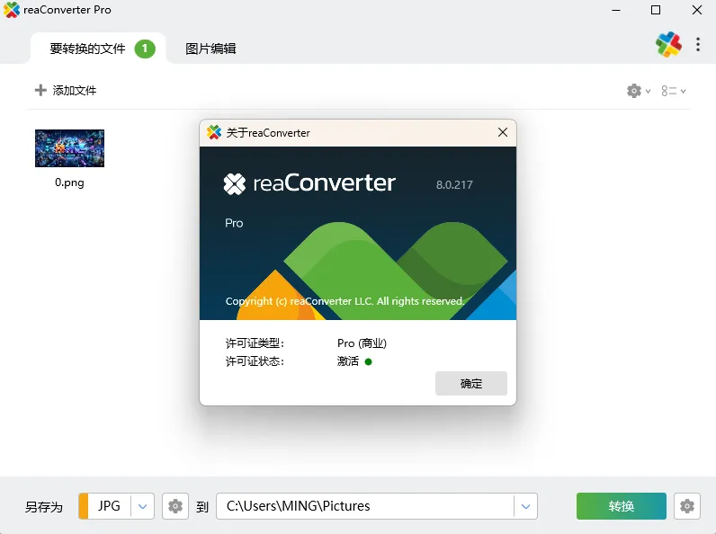 reaConverter Pro v8.0.217 多语便携版：700+格式全能批量处理神器，专业级图像转换与自动化工作流首选