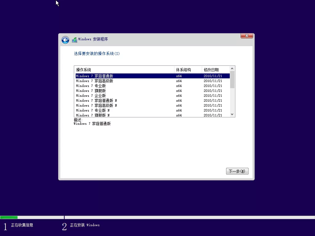 Windows 7 & Server 2008 R2 18合1 集成镜像 v7601.28116（2026年1月版）下载 | 支持USB3.2/NVMe安装，集成Edge 109 + .NET 4.8 + 全运行库