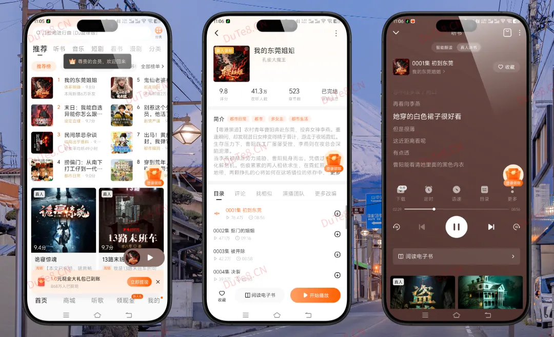 番茄畅听6.6.3.32解锁会员版:海量有声小说免费畅听,告别广告烦恼 番茄畅听6.6.3.32解锁会员版:海量有声小说免费畅听,告别广告烦恼