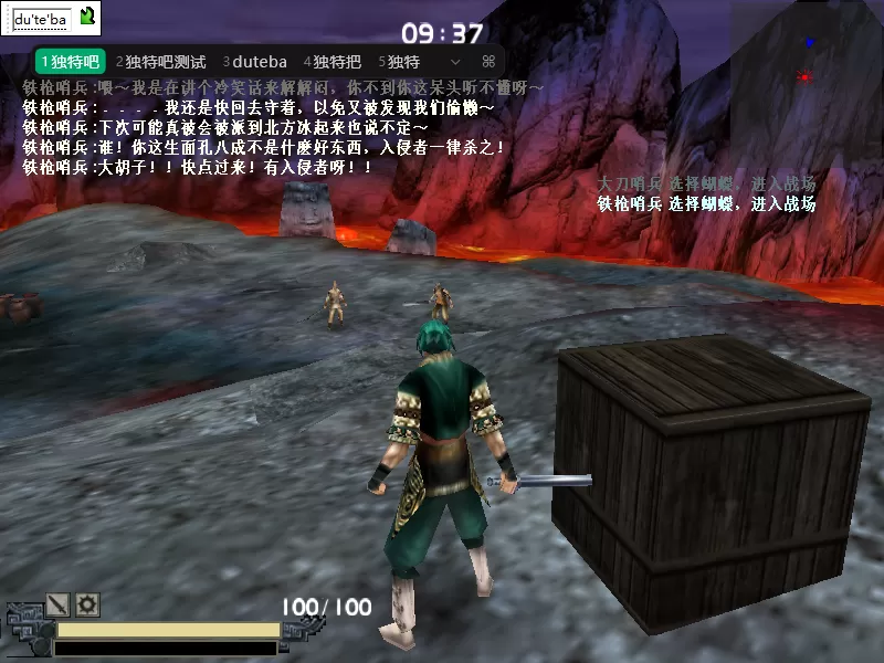 流星蝴蝶剑 免安装附带修改器 怀旧经典武侠动作游戏下载 – 3D硬核格斗+连招系统，Win10/11完美兼容，一键运行即玩！