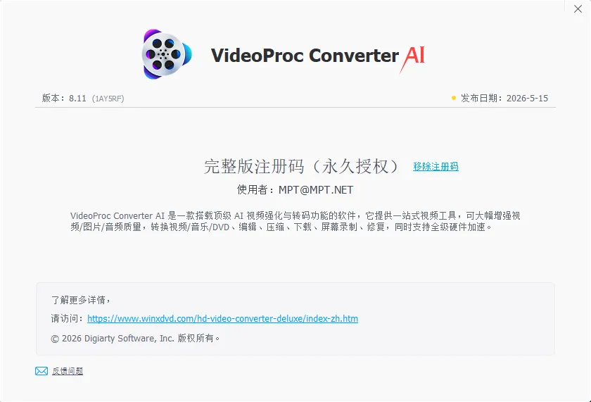 VideoProc Converter AI v8.11.0515 破解版 | 全能AI视频处理中心多语便携版 VideoProc Converter AI v8.11.0515 破解版 | 全能AI视频处理中心多语便携版