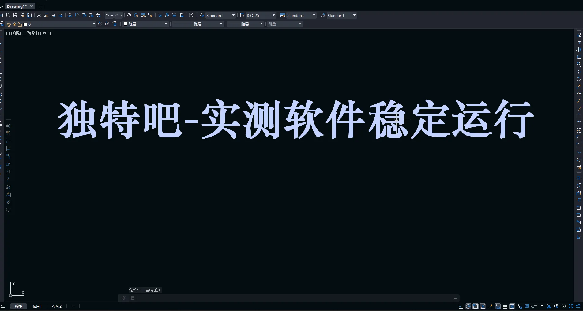 中望CAD标准版/机械版/建筑版 2026 1.3 简体中文轻度精简直装版 —— 国产自主核心二维CAD平台,完美兼容DWG格式,智能标注+可变块+相似图形查找,高效设计国产化创新应用 中望CAD标准版/机械版/建筑版 2026 1.3 简体中文轻度精简直装版 —— 国产自主核心二维CAD平台,完美兼容DWG格式,智能标注+可变块+相似图形查找,高效设计国产化创新应用