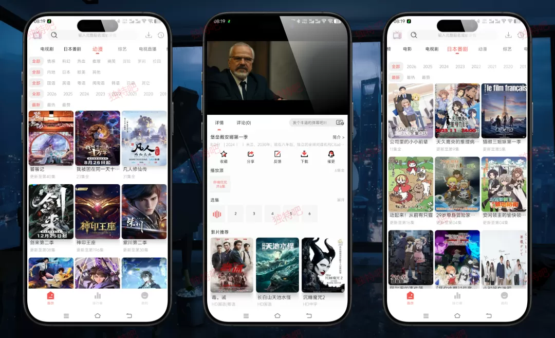 哔嘀影视 v1.0.5 纯净版下载 – 免费全网影视聚合平台,无广告、高清秒播、智能搜索、一键投屏,追剧看片神器! 哔嘀影视 v1.0.5 纯净版下载 – 免费全网影视聚合平台,无广告、高清秒播、智能搜索、一键投屏,追剧看片神器!