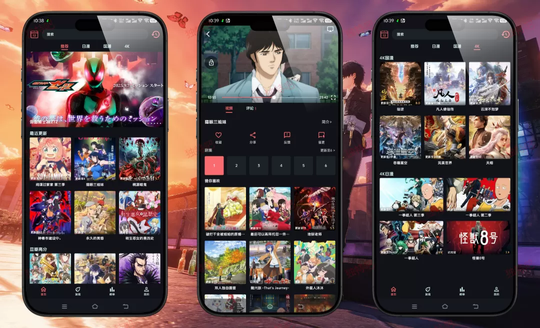 漫闪 v1.0.5 纯净版重磅上线！无广告无VIP全免费动漫聚合平台，海量番剧每日更新+离线缓存+投屏播放，极简界面一键畅看新番老番！