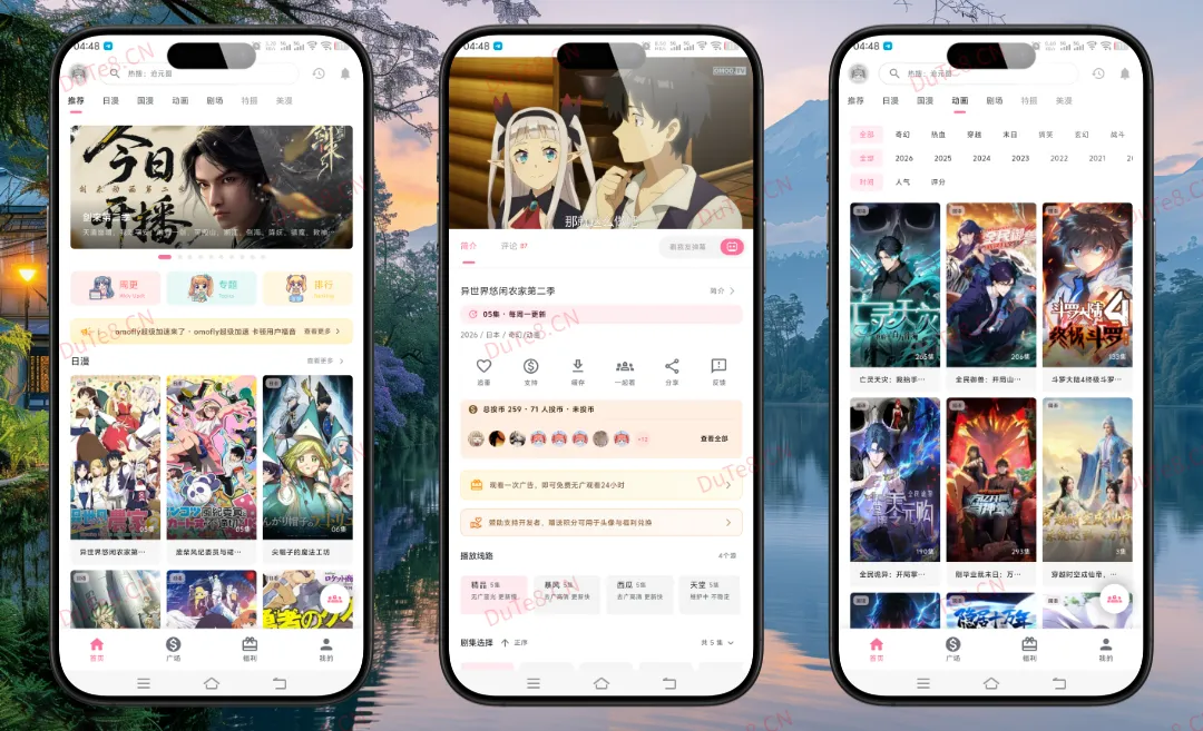 OmoFun动漫追番 v1.1.61 去广告纯净版下载 | 二次元追番必备神器