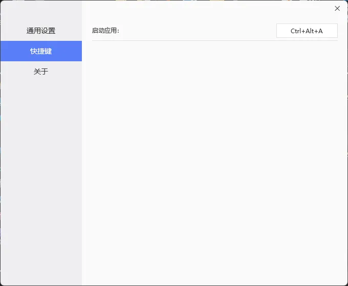 ScreenCapture v2.5.8 中文绿色版:780KB单文件,功能却强到离谱! ScreenCapture v2.5.8 中文绿色版:780KB单文件,功能却强到离谱!
