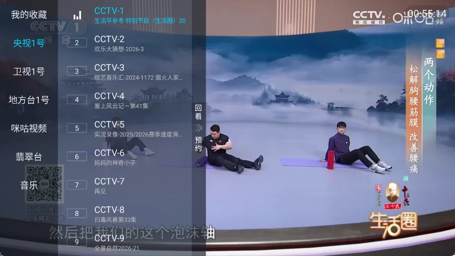 阿拉丁电视 v5.2.1 清爽版 APK 下载 | 无广告高清直播 全频道免费看 央视卫视翡翠台全收录