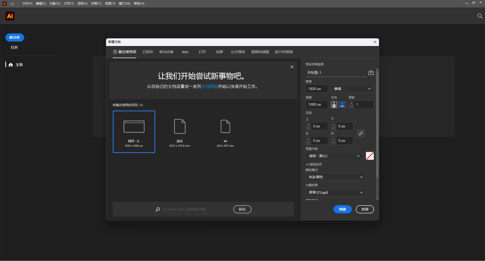 Adobe Illustrator 2026 v30.4.0.226 破解版：m0nkrus 直装版，矢量设计与生成式 AI 的终极融合