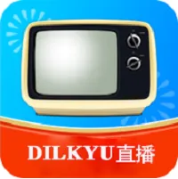 DILKUY直播v1.8内置线路版：央视+卫视+地方+国外频道免费看，自动获取线路畅享全球直播！