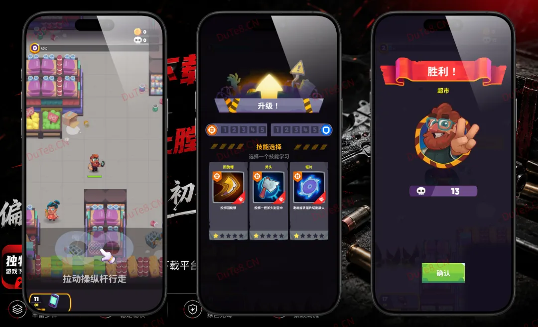 《尸战狂潮》v1.34.0 安卓内购版——在超市里和僵尸比谁更，疯蹲坑必备！竖屏割草爽游