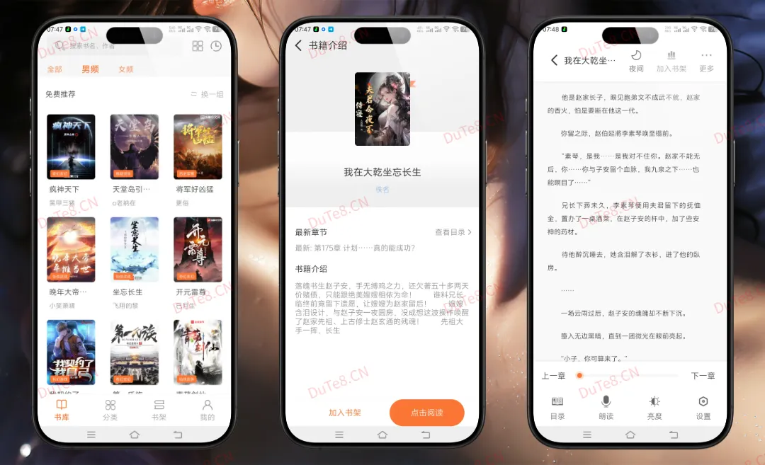 笔趣阁开心版 V2.6.4 纯净版：全网免费小说聚合的极致阅读体验