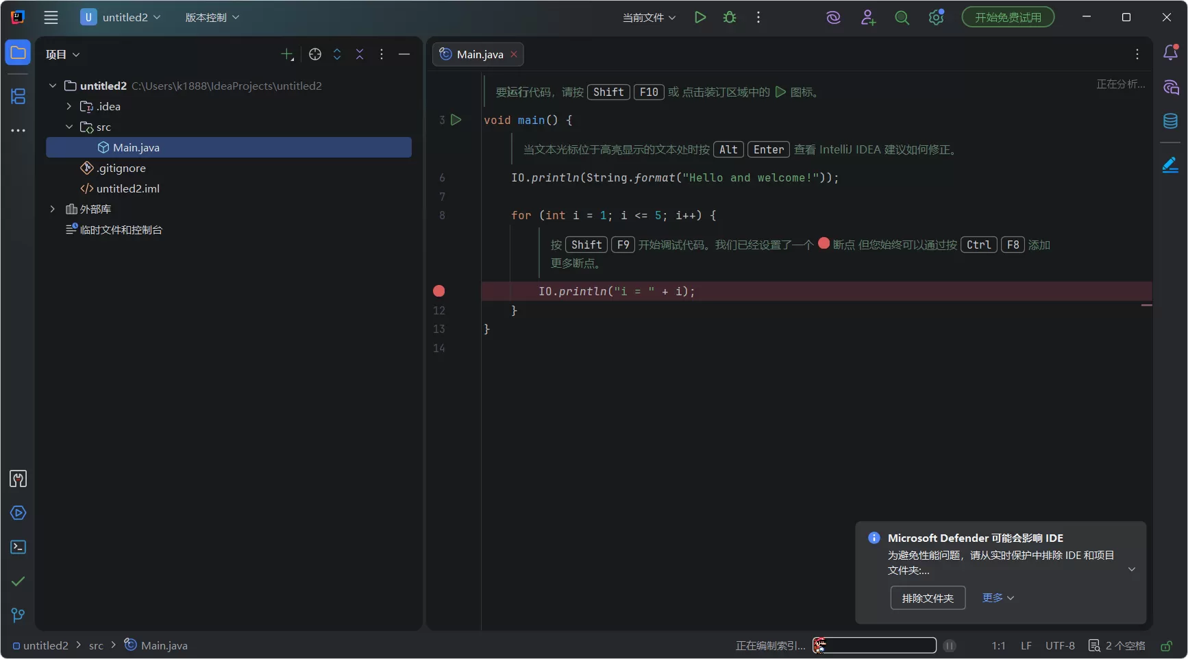 Java集成开发环境 | JetBrains IntelliJ IDEA 2025.3 直装激活版下载 — 专业Java IDE，支持Spring/Android/Maven，智能编码+全栈开发，免激活一键安装