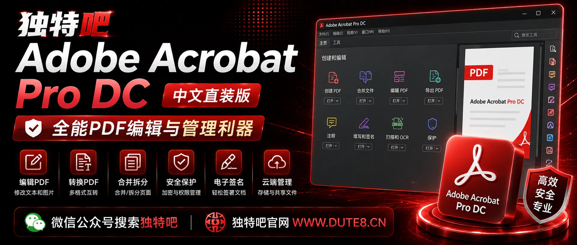Adobe Acrobat Pro DC v2026.001.21771 中文便携版——AI驱动的全能PDF办公神器,解压即用免安装 Adobe Acrobat Pro DC v2026.001.21771 中文便携版——AI驱动的全能PDF办公神器,解压即用免安装