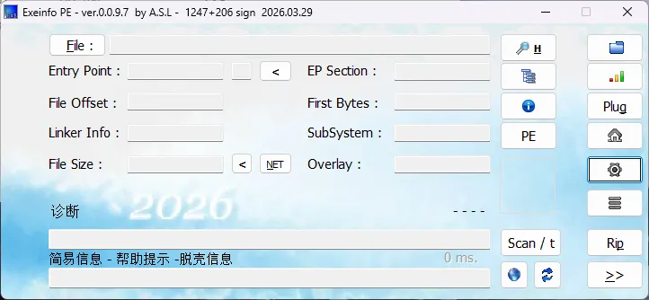 Exeinfo PE v0.0.9.7 II 中文绿色版：顶级PE文件查壳与反编译分析工具