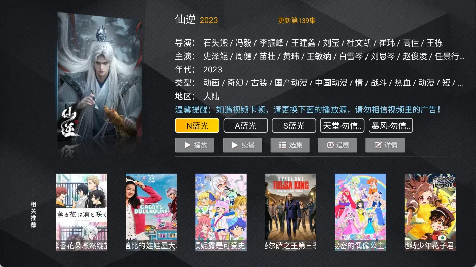 新菜鸟影视TV版 v8.1：大屏追剧终极神器，解锁海量高清影视资源，畅享极致视觉盛宴