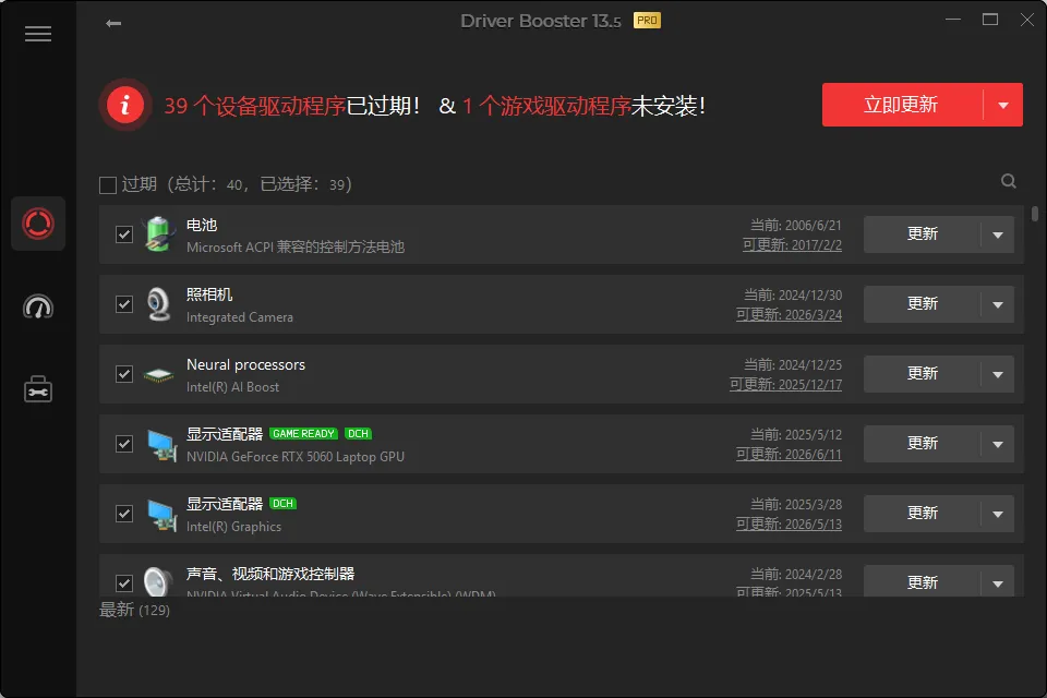 IObit Driver Booster(驱动程序更新工具) v13.5.1.400 多语便携版下载:千万级WHQL认证驱动库,一键修复无声断网蓝屏 IObit Driver Booster(驱动程序更新工具) v13.5.1.400 多语便携版下载:千万级WHQL认证驱动库,一键修复无声断网蓝屏