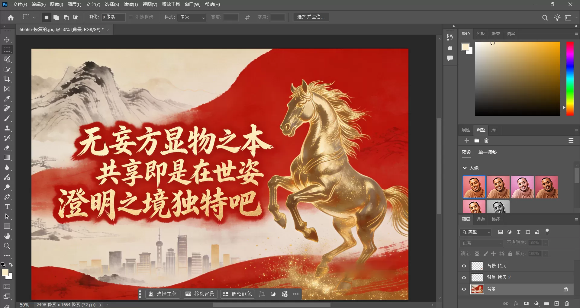 PS2026破解版｜Adobe Photoshop 2026 v27.3.1.4 m0nkrus 直装破解版下载，集成AI绘画+生成式填充+免Creative Cloud！