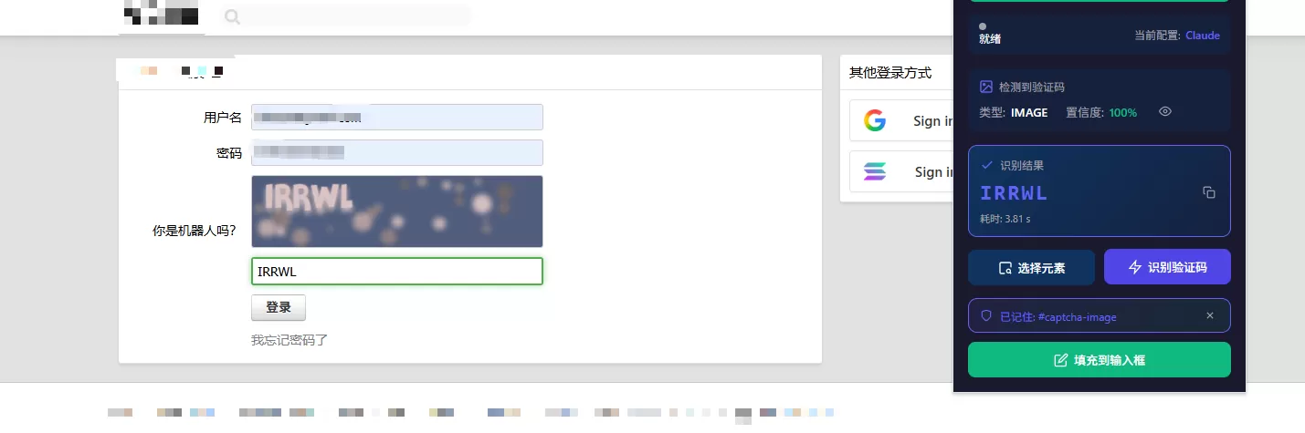 AI Captcha Solver 插件｜智能自动识别验证码工具，支持OpenAI/Claude/Gemini，一键填充img/canvas/SVG验证码！