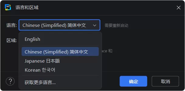 JetBrains WebStorm 2025.3.2 直装激活版：前端开发终极利器，智能支持 React/Vue/Angular 全栈开发