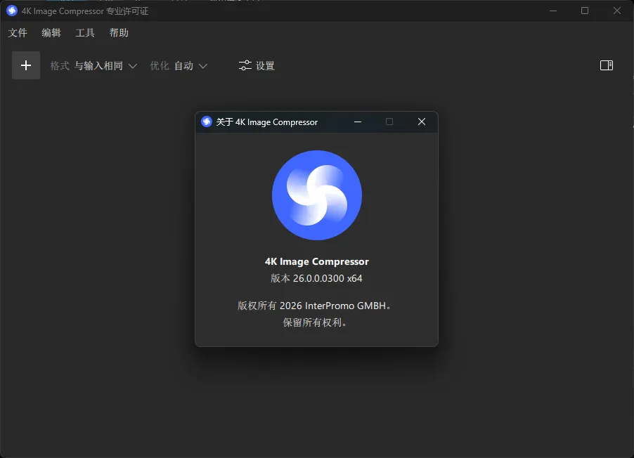 4K Image Compressor v26.0.0.0300 多语便携版:让高清图片秒变小,画质依旧能打 4K Image Compressor v26.0.0.0300 多语便携版:让高清图片秒变小,画质依旧能打