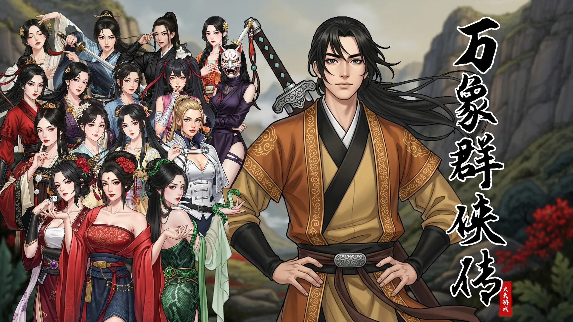 《万象群侠传》V1.2.0 中文免安装版|整合全DLC|轻量化武侠RPG|86%特别好评的独立江湖 《万象群侠传》V1.2.0 中文免安装版|整合全DLC|轻量化武侠RPG|86%特别好评的独立江湖