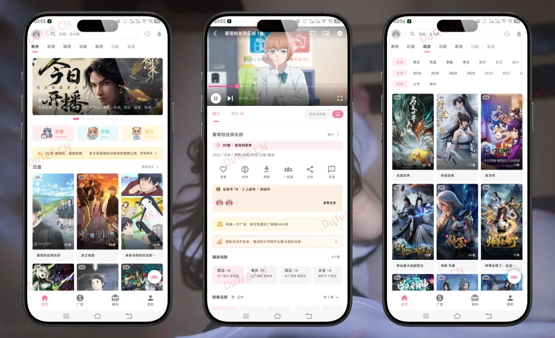 OmoFun动漫追番 v1.1.6 去广告V2修复纯净版下载：二次元必备的免费高清动漫聚合神器
