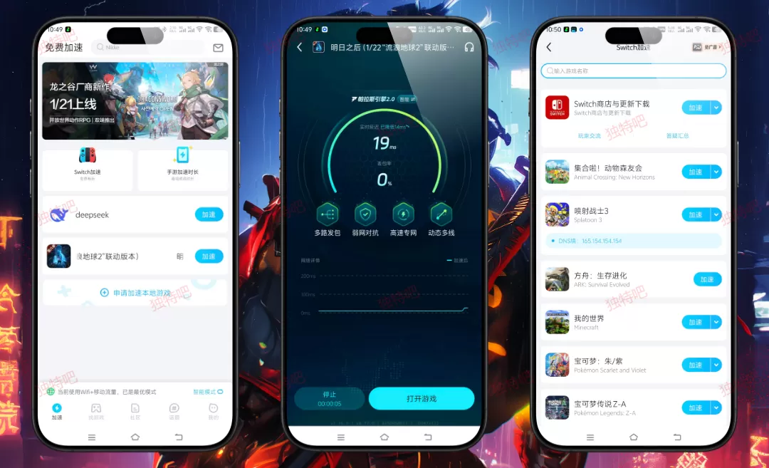 biubiu游戏加速4.77.0纯净版下载 - 免广告+手动领奖励,畅玩PUBGM、原神等全球手游无延迟 biubiu游戏加速4.77.0纯净版下载 - 免广告+手动领奖励,畅玩PUBGM、原神等全球手游无延迟