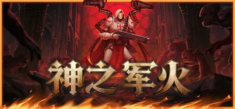 神之军火 Build.24050592 中文免安装版：化身圣殿骑士，五把武器同时开火，杀穿地狱