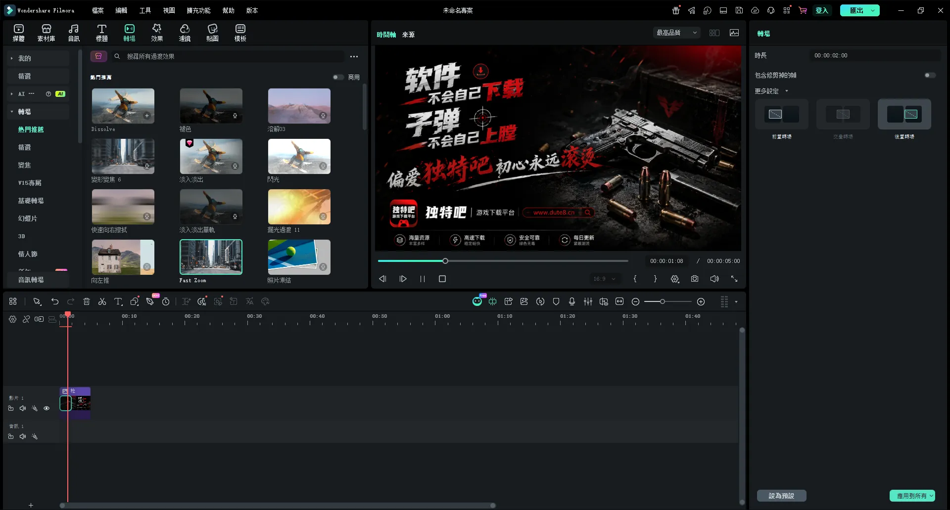 万兴喵影 Wondershare Filmora v15.5.3.19727 中文特别版 —— AI赋能全链路视频创作，专业剪辑从未如此简单