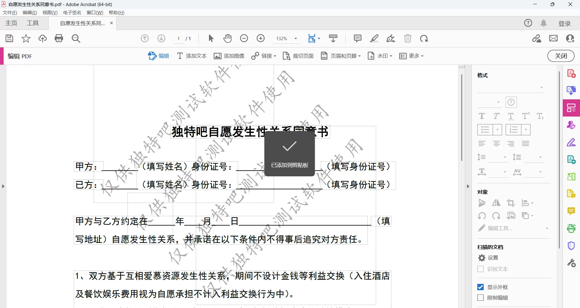 Adobe Acrobat Pro DC 2026 v2026.001.21346 便携版下载 | 全球顶尖 PDF 编辑与转换神器 Adobe Acrobat Pro DC 2026 v2026.001.21346 便携版下载 | 全球顶尖 PDF 编辑与转换神器