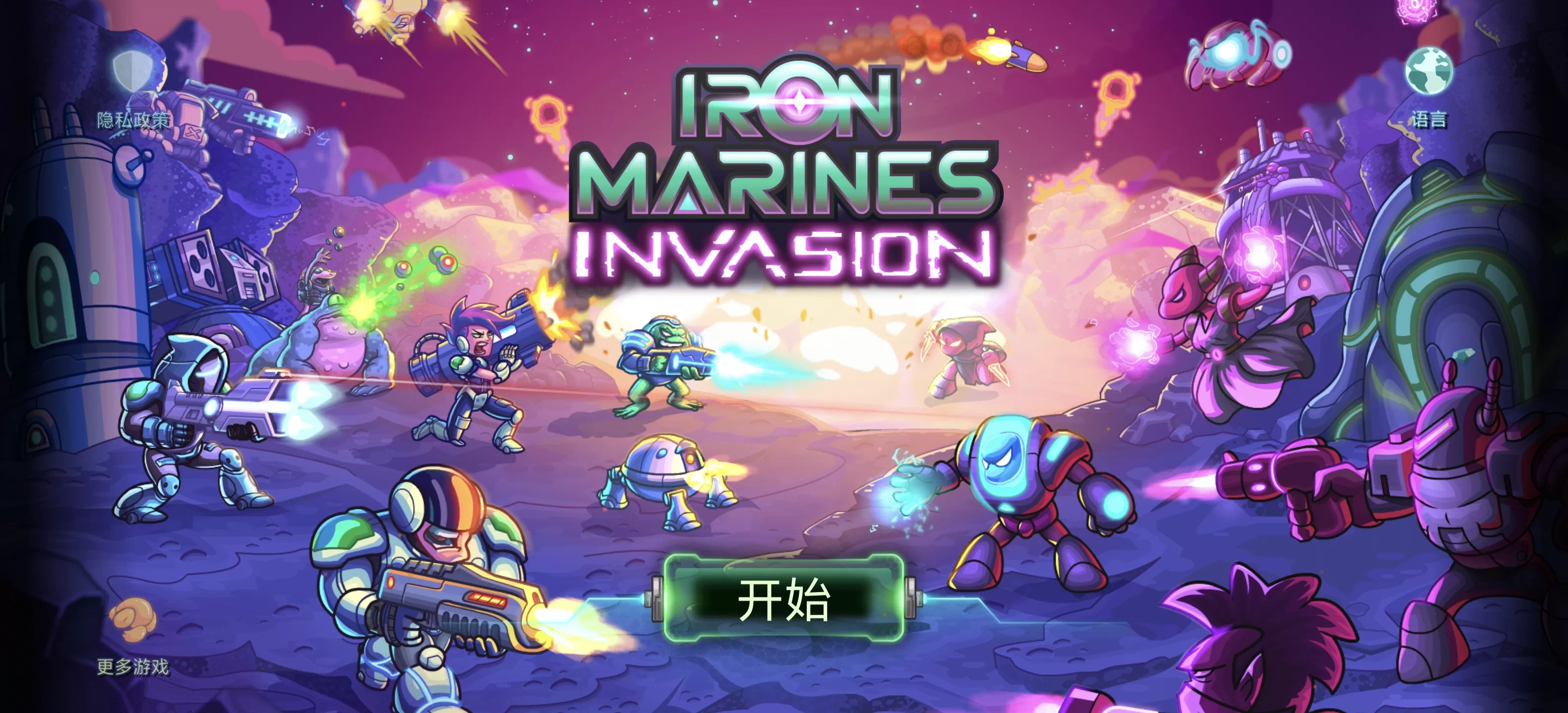 《钢铁海军:入侵》v0.16.83 解锁英雄+无限金钱 APK 下载 – 科幻RTS塔防神作,指挥星际战队抵御外星入侵! 《钢铁海军:入侵》v0.16.83 解锁英雄+无限金钱 APK 下载 – 科幻RTS塔防神作,指挥星际战队抵御外星入侵!