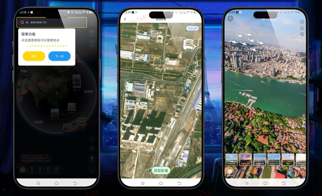 精图地球 v5.7.8 解锁会员版下载 | 随意注册即享VIP特权，替代Google Earth的国产三维实景地图神器