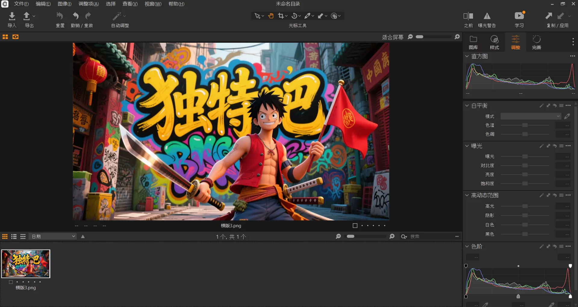Capture One 23 v16.7.2.3273 中文直装版——专业级RAW图像处理标杆软件，支持图层样式+智能调整+高速剔片+联机拍摄+无限制批量输出，摄影师全流程工作流