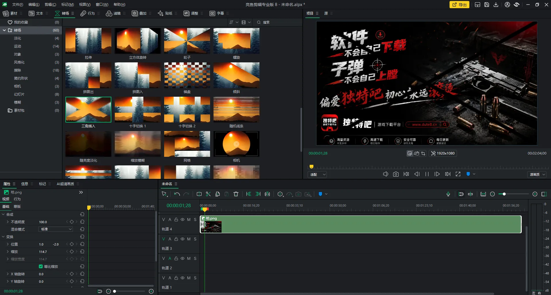 亮鱼剪辑专业版 v8.5.1.3643 中文精简版：全能AI视频编辑利器