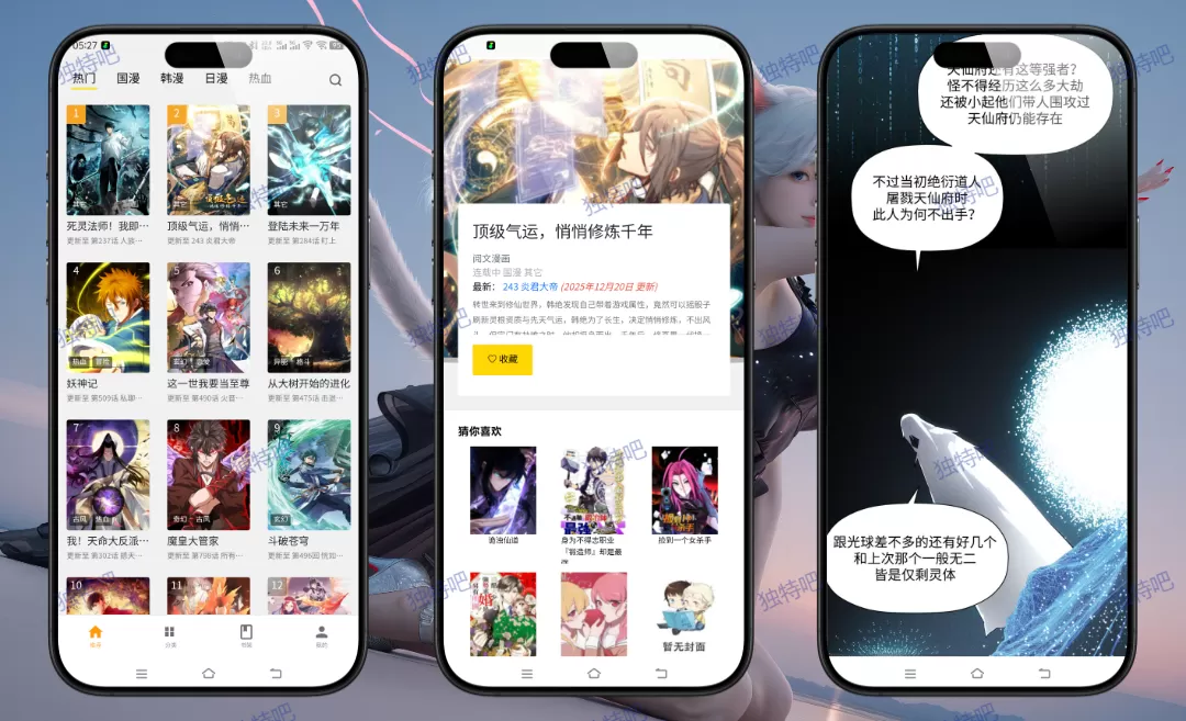 包子 v6.6 第三方客户端 | 高度定制化社交工具 多开分身+防撤回+消息备份 无广告轻量版