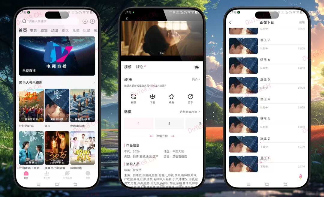 蒙太奇影视 v2.0.2 去广告纯净版:全网资源免费看,无广告打扰的极致追剧神器 蒙太奇影视 v2.0.2 去广告纯净版:全网资源免费看,无广告打扰的极致追剧神器