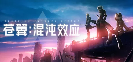 《苍翼:混沌效应》v1.0.1.93029.0 中文免安装版下载 - 超华丽动作Rogue游戏,畅享极致连招体验!