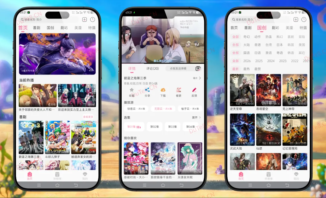 MiFun动漫 v5.2.1纯净版:免登录免费畅享全网动漫,无广告纯净追番,支持高清画质与离线缓存 MiFun动漫 v5.2.1纯净版:免登录免费畅享全网动漫,无广告纯净追番,支持高清画质与离线缓存