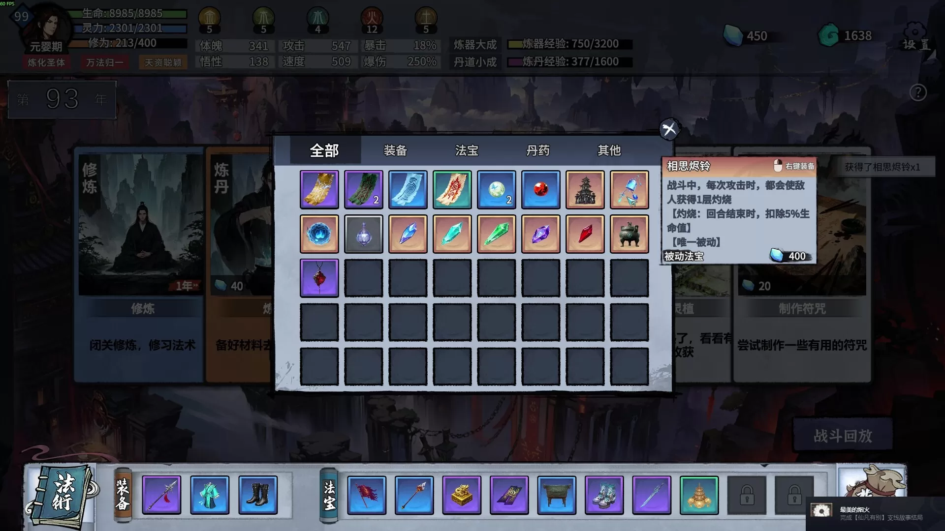 《轮回修仙传》免安装中文版下载 – Roguelike修仙人生模拟器，多周目逆袭登仙之路