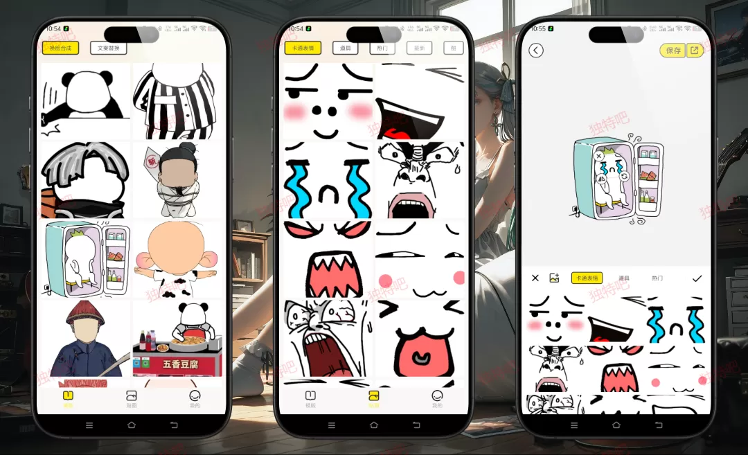 暴走P图侠1.0.0清爽版:安卓用户必备的免费无广告搞笑表情包制作神器,轻松玩转斗图社交新潮流 暴走P图侠1.0.0清爽版:安卓用户必备的免费无广告搞笑表情包制作神器,轻松玩转斗图社交新潮流