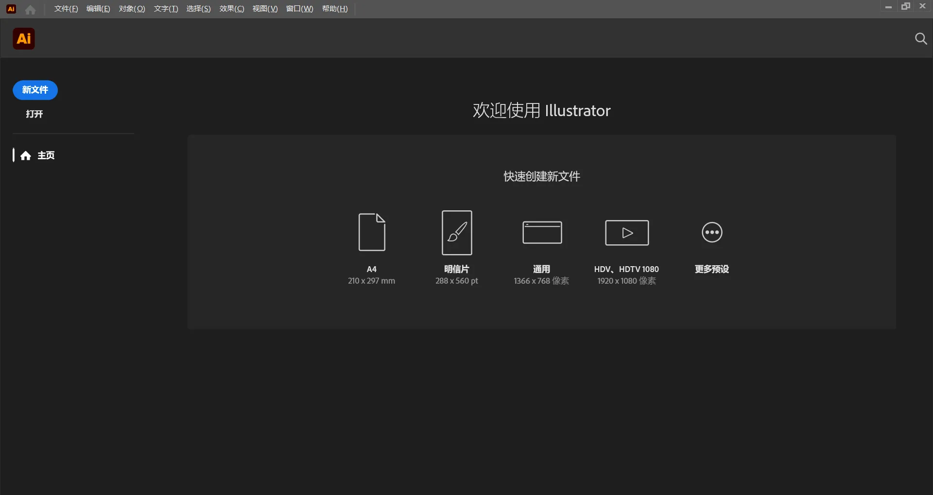 AI2026破解版下载 | Adobe Illustrator 2026 v30.3.0.182 m0nkrus 直装激活版 [2026最新]